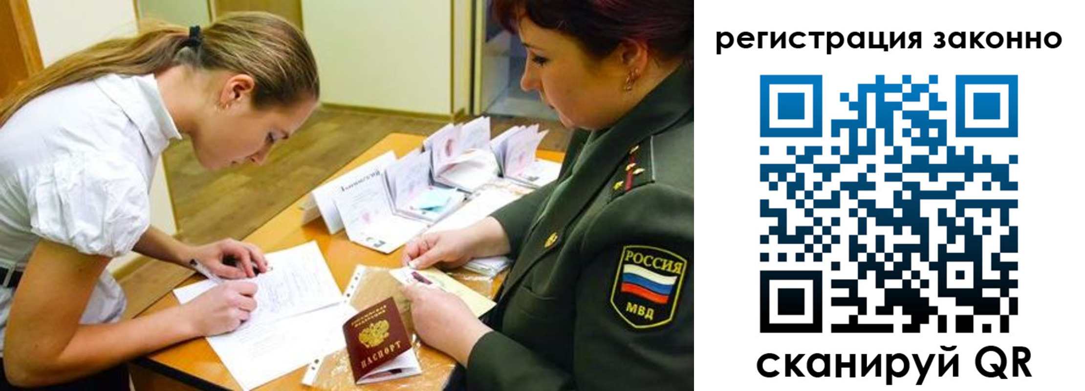 прописка штамп в Чечне