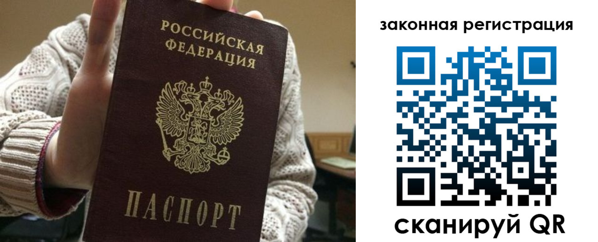 прописка для работы в Чечне