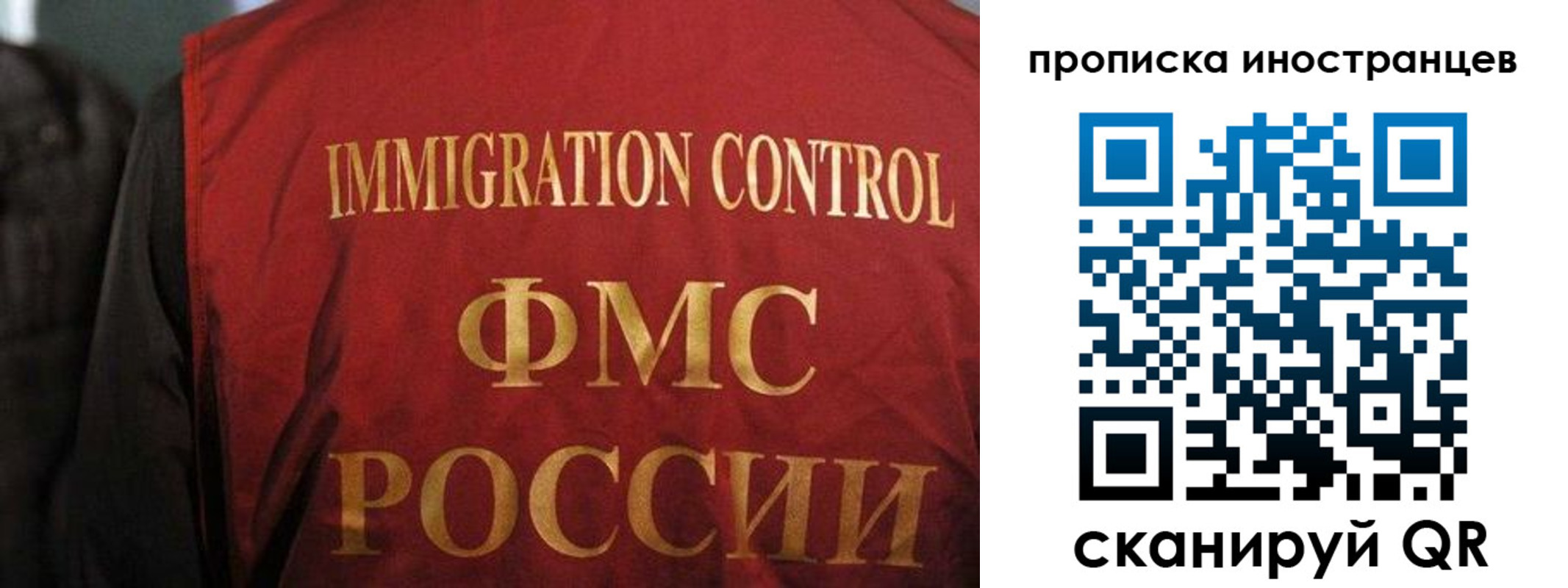 миграционный учет в Чечне