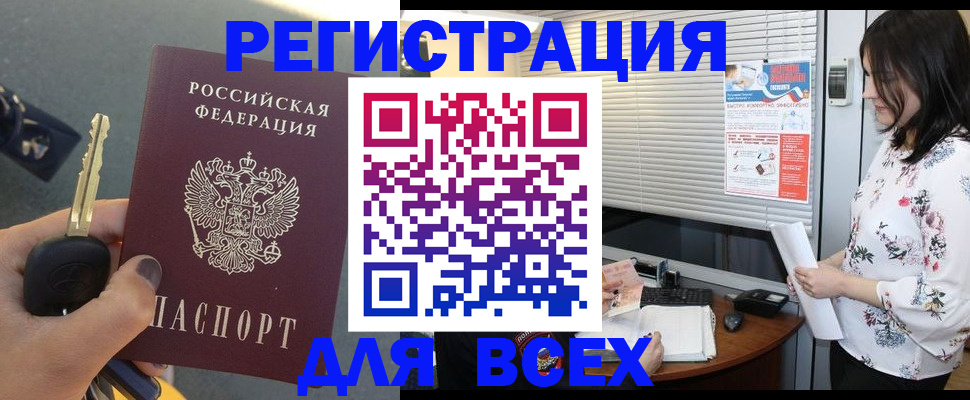 прописка для школы в Чечне
