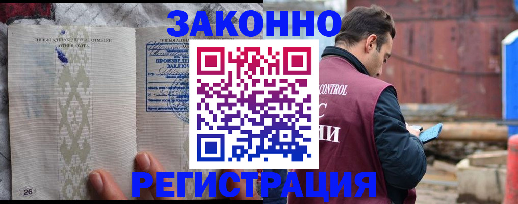 прописка для кредита в Чечне