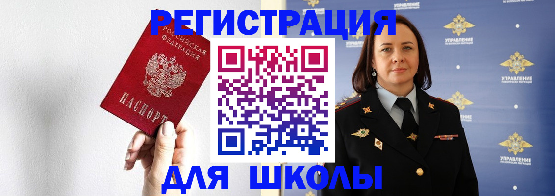 где прописаться в Чечне