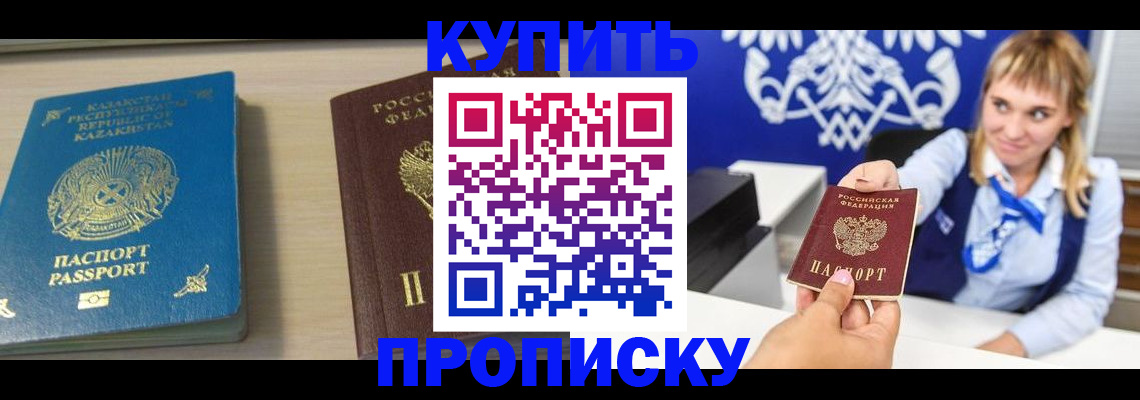 регистрация для школы в Чечне