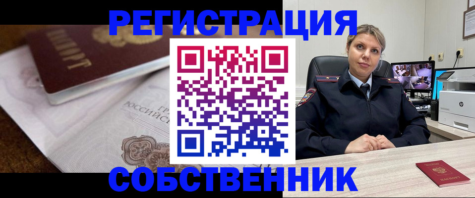 прописка для военкомата в Чечне