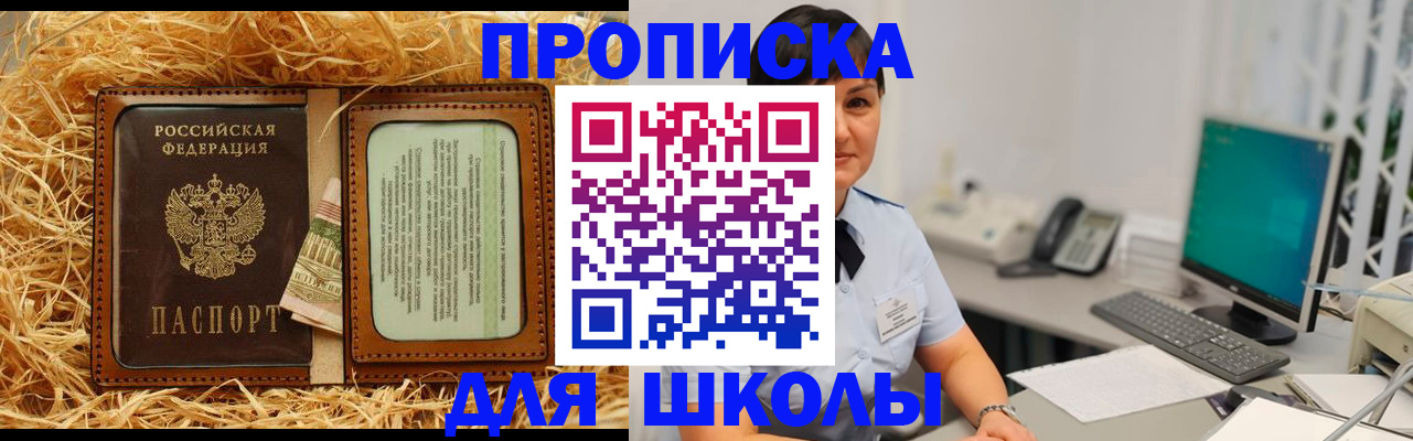 прописка гарантия в Чечне