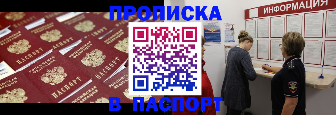 прописка для военкомата в Чечне