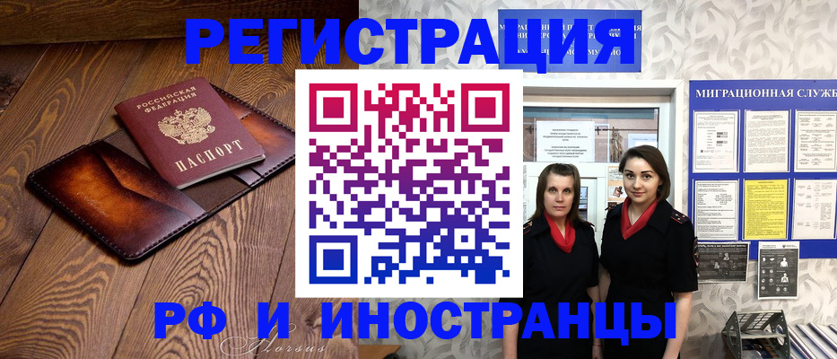 купить прописку в Чечне