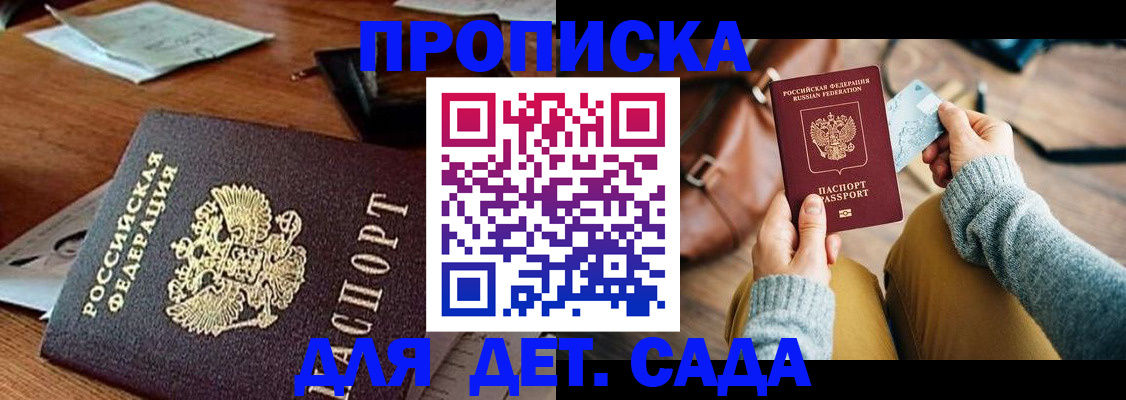 прописка законно в Чечне