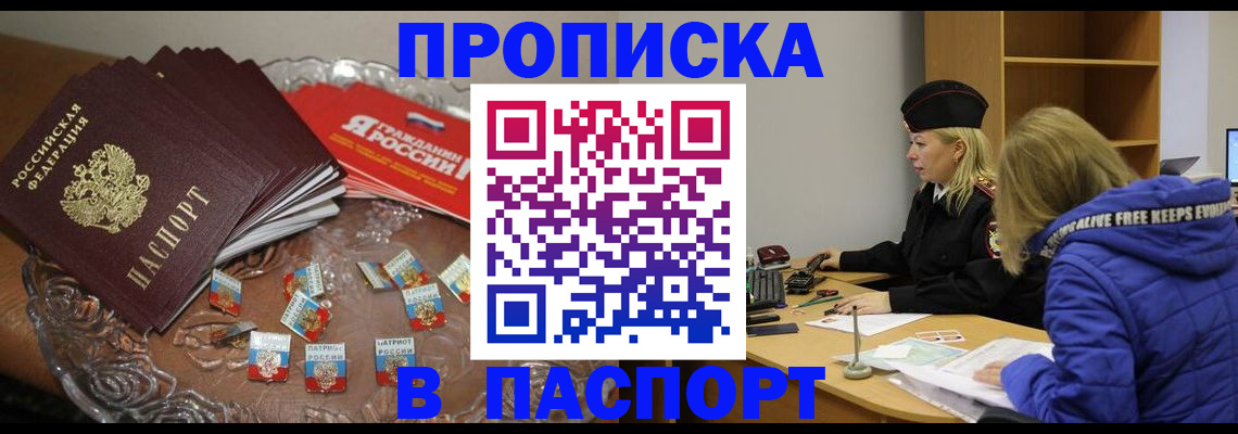 регистрация для дет. сада в Чечне