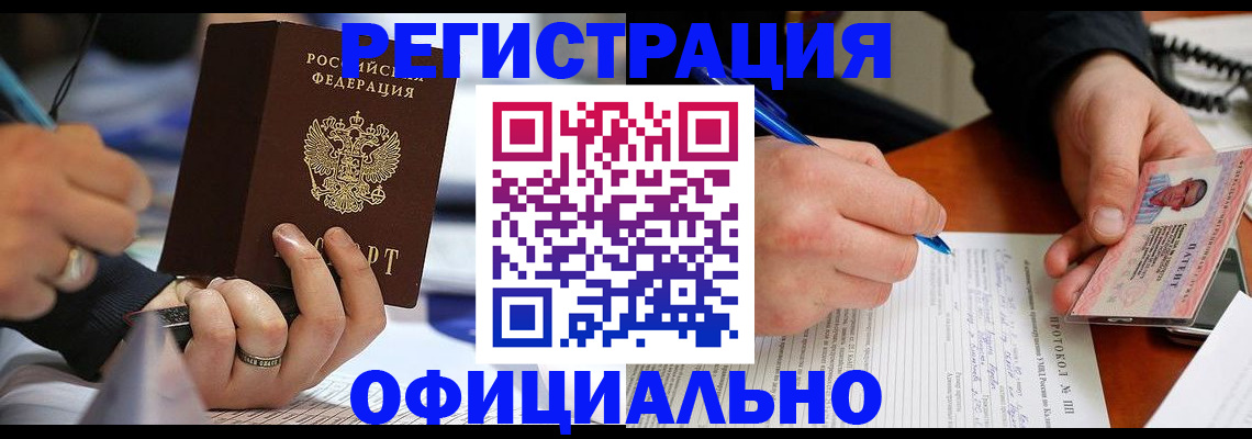 регистрация в Чечне