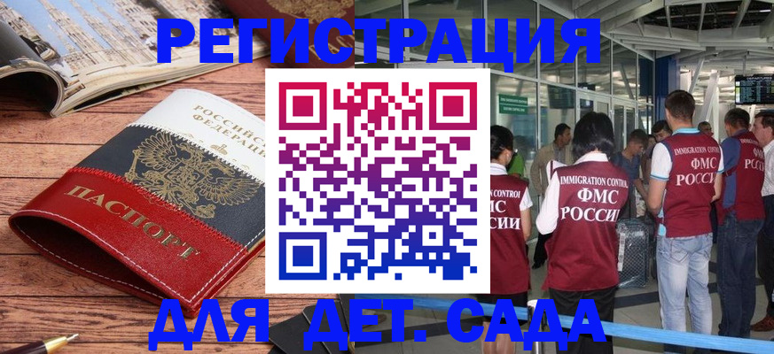 прописка в Чечне